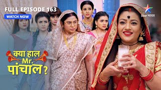 Kya Haal Mr. Paanchal? | Padma ne kiya grih-pravesh | FULL EPISODE 163