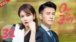 Ode to JoyII EP31  #liutao #wangziwen #wangkai #qiaoxin #jiangxin