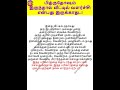 பித்ருதோஷம் இருந்தால் வீட்டில் வளர்ச்சி என்பது இருக்காது எப்போதும் தேக்க நிலை பிரச்சனைகள் தடை