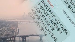 매일 울리는 재난알람…\