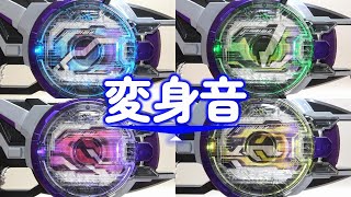 【４人変身音声】ＤＸレーザーレイズライザー ジーン・ベロバ・ケケラ・キューン 仮面ライダーギーツ