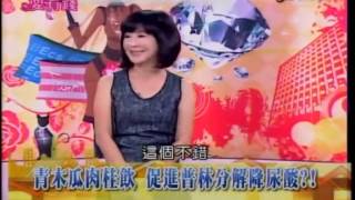 女人要有錢-20130314 3