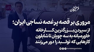 روایتی از تولیدکننده‌نماهایی که با دور زدن قانون، واردات را تولید جا می‌زنند