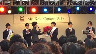 慶應義塾大学『ミスター慶應 コンテスト2017』第59屆三田祭MR慶應選舉