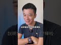 表達方式不對，客戶更抗拒｜理性與感性｜左右腦表達法｜allen柏維哥 shorts 銷售 業務 表達