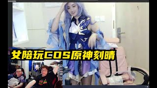 爱纳米的女陪玩COS原神刻晴《主播急了！》