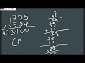 3 digit multiplication ତିନୋଟି ସଂଖ୍ୟାକୁ ଗୁଣନ କରିବାର ସହଜ ଉପାୟ