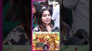 Kudumbasthan Public Review | Manikandan | Kudumbasthan Review | Film Flick