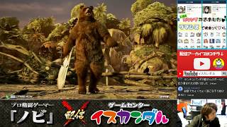 【Nobi×ISK】ノビ 鉄拳講習 ジョンドゥ(クマ/KUMA) 19/12/18 - No.153【TEKKEN7FR R2】