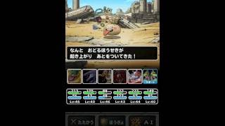 ～黄金の宴　上級（ゴールドカーニバル）～【ドラクエモンスターズスーパーライト】を１からプレイ動画