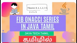 Fibonacci Series in Java|| Java Tamil|| Interview Programs Latest Tamil || Tamil Java||JavaTechTamil