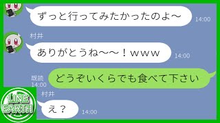 私が何日間も苦労して予約した有名料亭に当日先着して横取りするDQNママ「予約ありがと♪」→帰りたくても帰れなくなる羽目にｗｗｗ