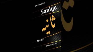 Saniya Name Meaning In Urdu | Saniya Naam Ka Matlab | The Name Info