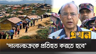 রোহিঙ্গা ইস্যুতে যা বললেন স্বরাষ্ট্র উপদেষ্টা | Home Adviser Speech | Rohinga Crisis | Ekhon TV