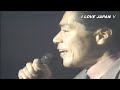 稲垣潤一 live 1989