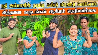 ரதி அம்மாவின் நடிப்பு கண்டு மிரண்டு போனேன் 😱 | சற்றும் எதிர்பார்க்கல | ரதி அம்மா ரதிஅம்மாதான் 😱