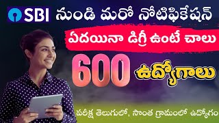 SBI నుండి మరో భారీ నోటిఫికేషన్ || latest Govt jobs in telugu || sbi po notification 2024 | Susmitha