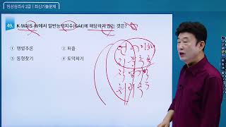 임상심리사 2급 필기 《2020년 제1,2회차 통합》 최신기출문제 [41-100번] 김덕희 교수