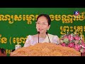 ស្ត្រីទី១នៃកម្ពុជា សម្រាន្តស្តាប់ព្រះធម៌រាល់យប់