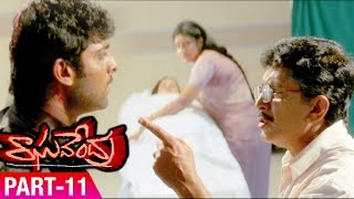 Raghavendra Telugu Movie | Part 11 | Prabhas | Anshu | Murali Mohan | Brahmanandam | Mani Sharma