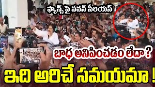 Pawan Kalyan Serious On Fans \u0026 Police | TTD Stampede Issue | TTD Latest News | TV5 News