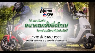 EM - MOTOR EXPO 2022