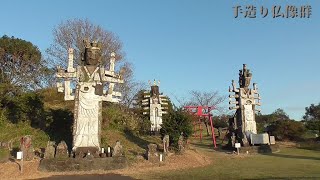 絶景に立つ！個性的な仏像群が並ぶ【高鍋大師】に行ってみた！