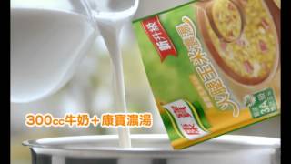 2013康寶濃湯就是醬美味_TVC 15s