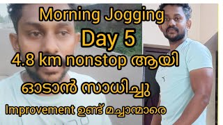 Morning Jogging|| day 5 || ഏകദേശം 5km continues ഓടാൻ പറ്റി improvement ഉണ്ട് 🔥🔥