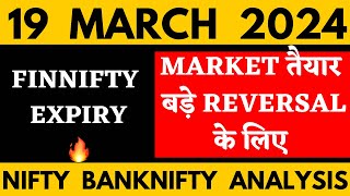 NIFTY PREDICTION FOR TOMORROW & BANKNIFTY ANALYSIS FOR 19 MARCH 2024 | MARKET ANALYSIS FOR TOMORROW