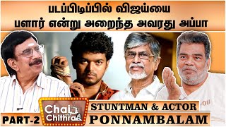 என் வாழ்க்கை விஜயகாந்த் போட்ட பிச்சை- Ponnambalam | Part - 2 | Chai With Chithra