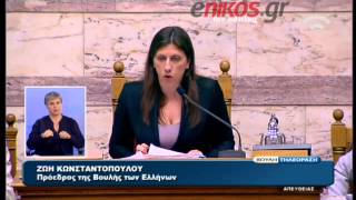 enikos.gr -Η Κωνσταντοπούλου για την επιστολή του Παυλόπουλου - ΒΙΝΤΕΟ