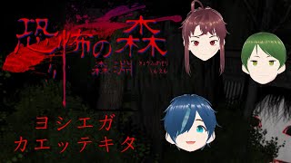 今回で終わらせる！　恐怖の森　森淵　Steam版