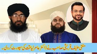 Mufti Hanif Qureshi supported Dr,Amir Liaqat Hussain | Bol Tv Ramzan Transmission 2018