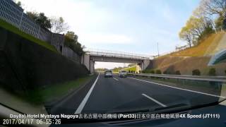 Day8a Hotel Mystays Nagoya去名古屋中部機場 Part33日本中部自駕遊風景4X Speed JT111