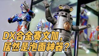 DX合金賽文加，居然是泡面神器？？超人力霸王澤塔【才不是玩具呢】