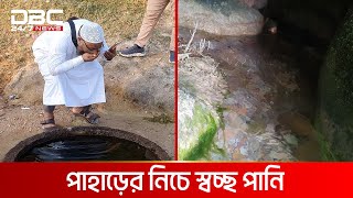 তাহিরপুরের ‘অলৌকিক কূপ’ যুগ যুগ ধরে বের হচ্ছে পানি! | DBC NEWS Special