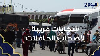 أصحاب الحافلات بمحطة إنزكان يشكون الركـود رغـم اكتضاض المحـطة بالمسافريـن