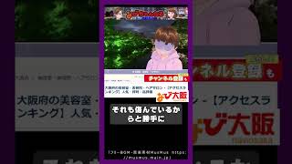 大阪府大阪市西淀川区 美容院へのクレームです。2022年11月20日