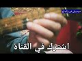 tutorial taous arhab fkighas levghi wul iw