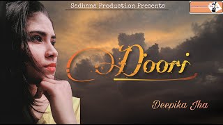 DOORI | DEEPIKA JHA | SADHANA PRODUCTION