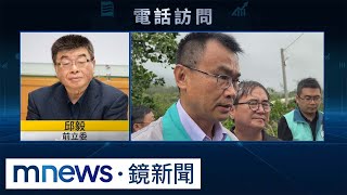 超思爭議延燒！　邱毅再爆負責人是「陳吉仲老友遺孀」｜#鏡新聞