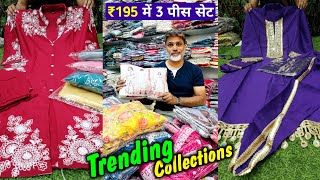 मार्च, अप्रैल में यहीं बिकेगा 🥰 Latest Boutique Style Kurti, Ahmedabad Kurti Wholesale Market