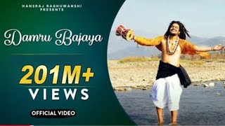 shivaratri special songs | damru bajaya | hansraj raghuwanshi song | official music video