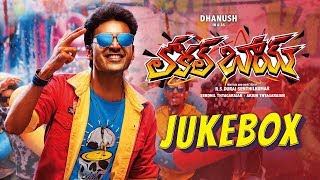 Local Boy Telugu Jukebox - Dhanush, Mehreen, Sneha | Vivek - Mervin | Sathya Jyothi Films