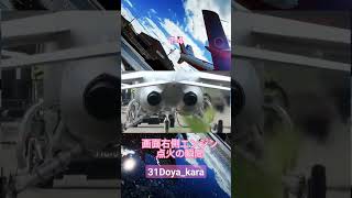 T-4のエンジンスタート油圧\u0026点火の火が見えた🔥 #航空自衛隊 #航空学生