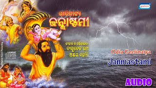 Janmastami | Oriya Geeti Natya Vol-01 | Oriya Geetinatya 2021 | Sony Music East