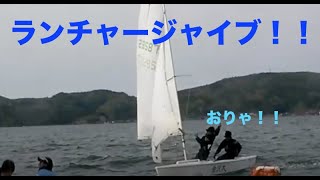 【ヨット動画】スナイプ級のランチャージャイブ