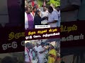 திமுக பிரமுகர் வீட்டில் ஓட்டு கேட்ட அதிமுகவினர் sriperumbudur tr balu admk vs dmk election 202