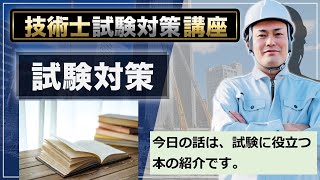 昨日に引き続き、文章の書き方、論文の構成に関する考えて方の参考書をご紹介します。